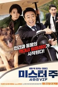   Миссия: Спасти панду / Мистер Чжу: пропавшая VIP-персона (2020)