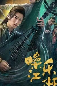 Assassin on the String (2019)