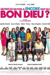 Самая безумная свадьба (2019)