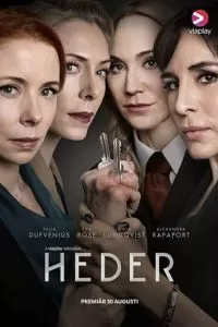 Heder 1 сезон 