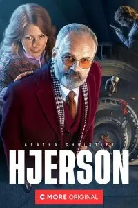 Свен Гьерсон Агаты Кристи (2021)