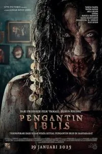 Невеста дьявола (2025)