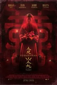 Дом бабочек (2025)