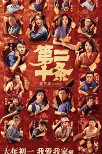 Статья 20 (2024)